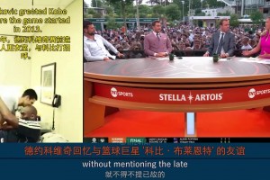 德约：18年我做完肩部手术后非常沮丧，随后向科比求助！