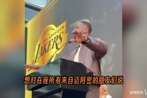 过眼云烟！韦德哽咽致敬帕特赖利：你给了我成为伟大的机会！